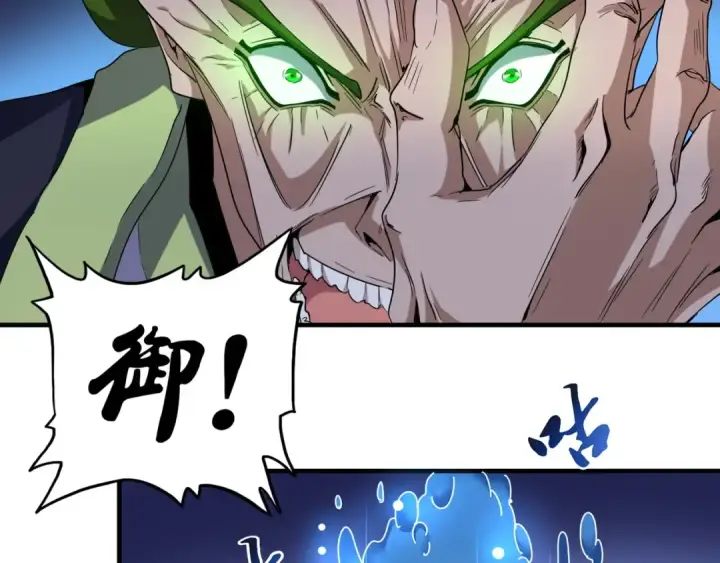 《魔皇大管家》第66话 大人，时代变了图33