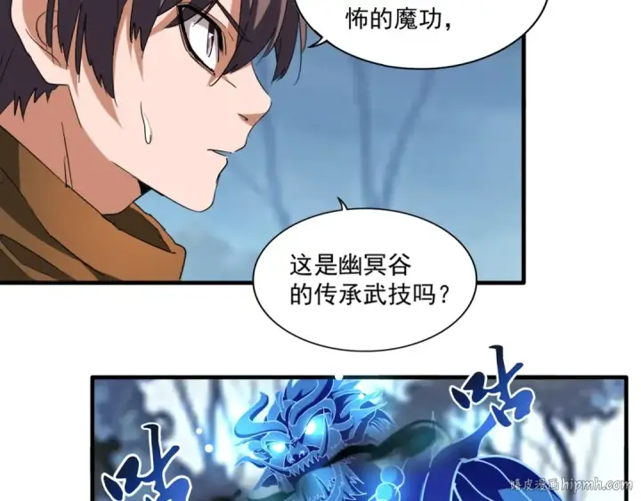《魔皇大管家》第66话 大人，时代变了图40
