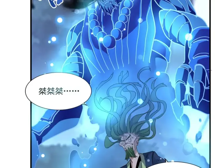 《魔皇大管家》第66话 大人，时代变了图41