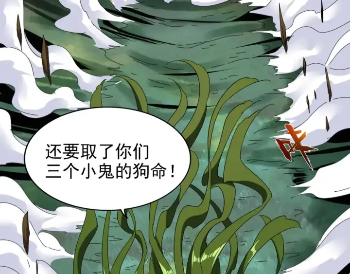 《魔皇大管家》第66话 大人，时代变了图5