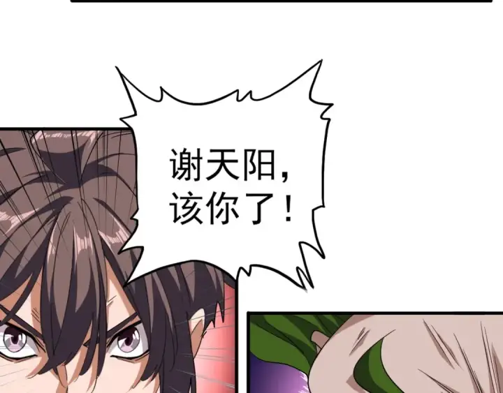 《魔皇大管家》第66话 大人，时代变了图58