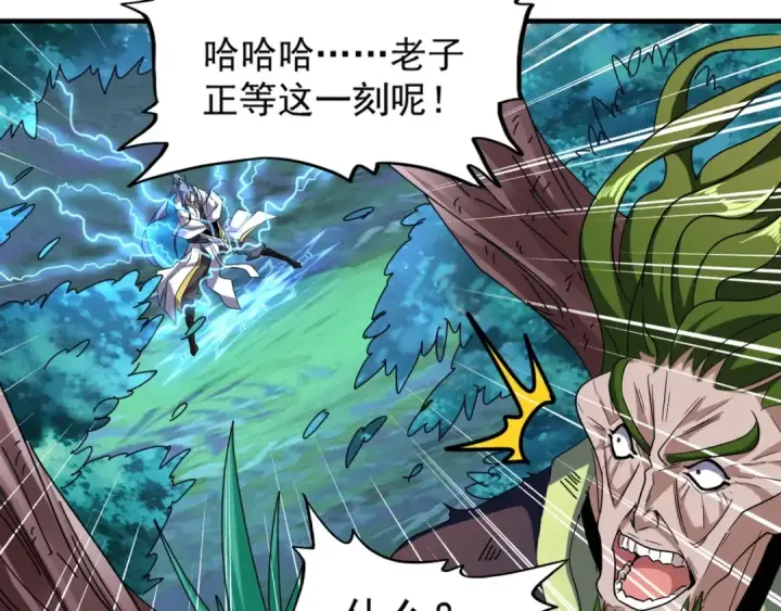 《魔皇大管家》第66话 大人，时代变了图60
