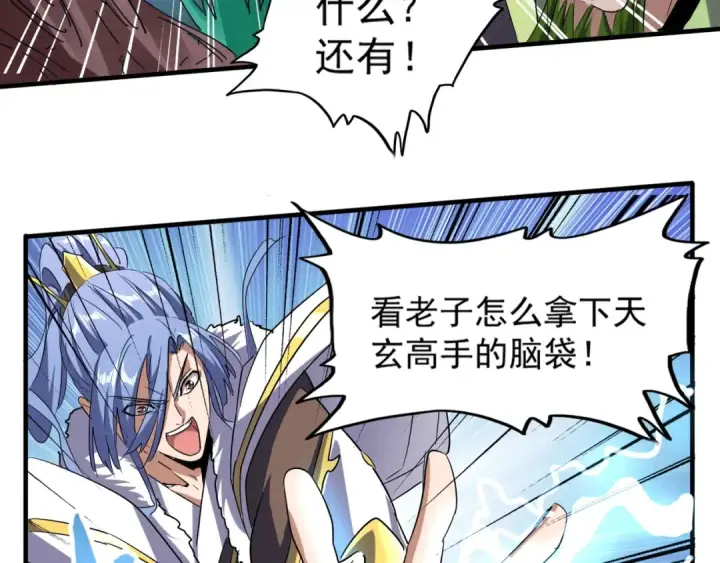 《魔皇大管家》第66话 大人，时代变了图61
