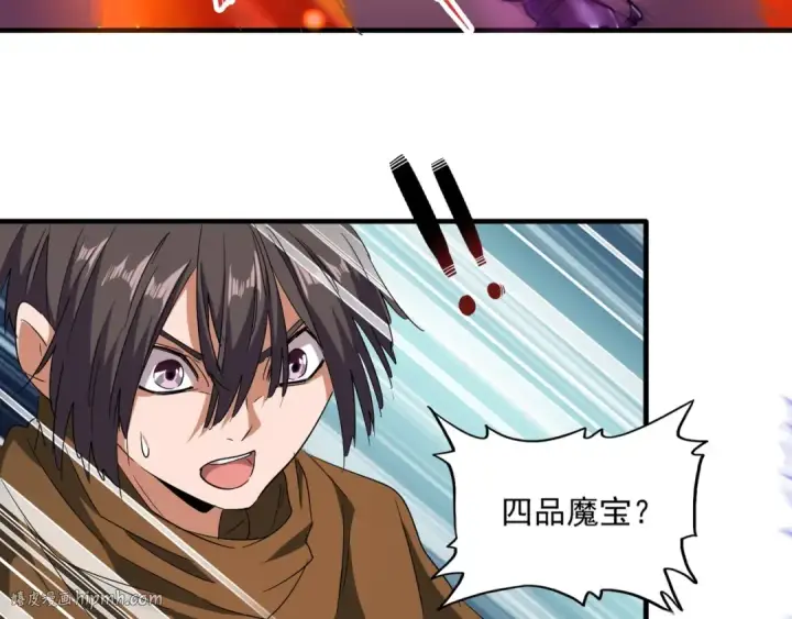《魔皇大管家》第66话 大人，时代变了图72