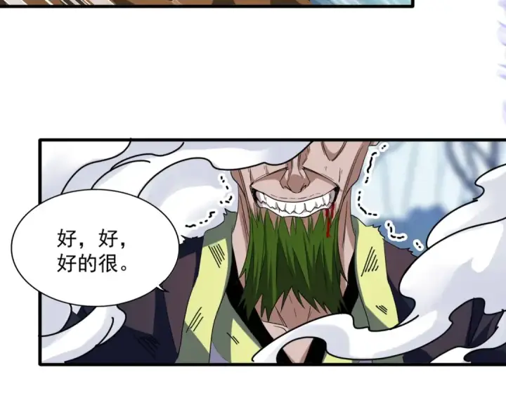 《魔皇大管家》第66话 大人，时代变了图73