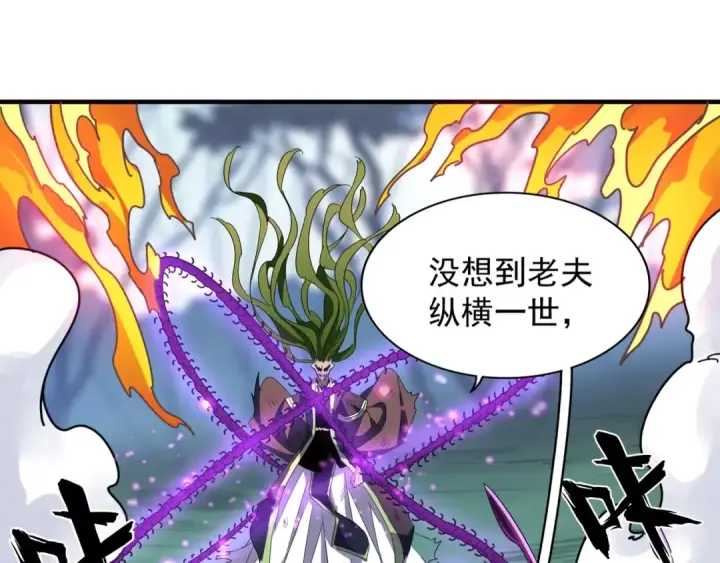 《魔皇大管家》第66话 大人，时代变了图74