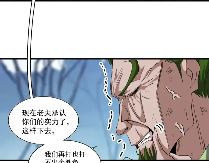 《魔皇大管家》第66话 大人，时代变了图77