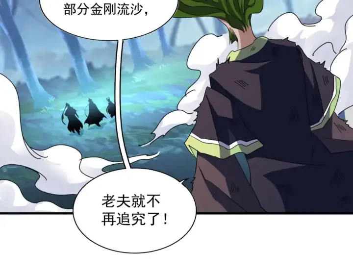 《魔皇大管家》第66话 大人，时代变了图79