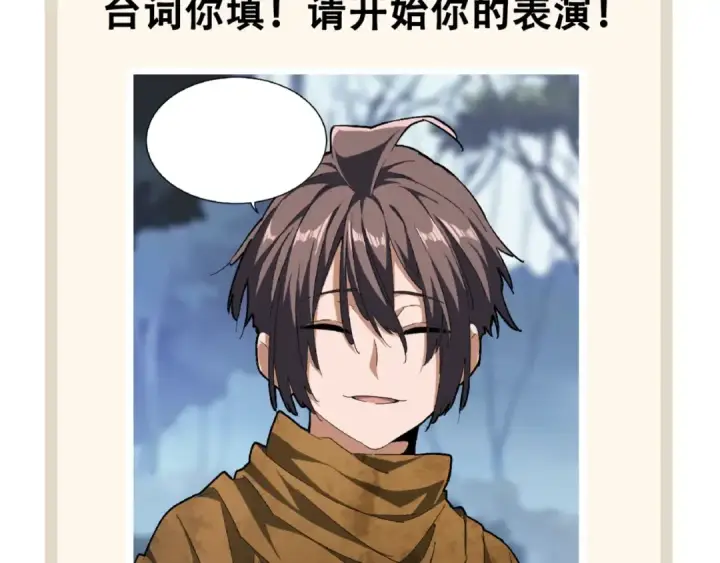 《魔皇大管家》第66话 大人，时代变了图90