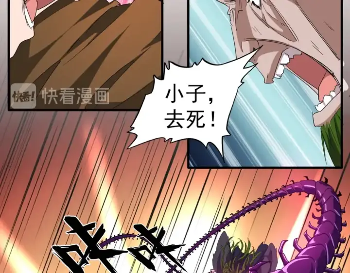 《魔皇大管家》第67话 嘴强王者图12