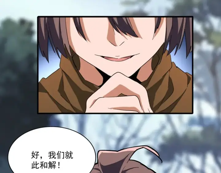 《魔皇大管家》第67话 嘴强王者图2