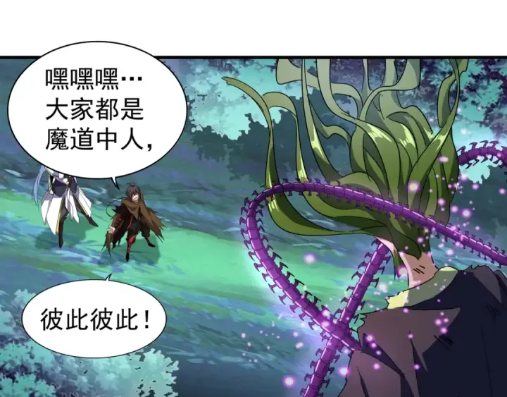 《魔皇大管家》第67话 嘴强王者图20