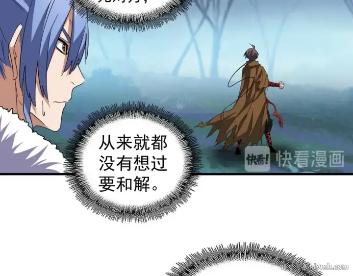 《魔皇大管家》第67话 嘴强王者图24