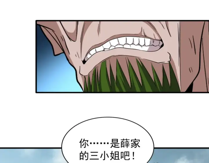 《魔皇大管家》第67话 嘴强王者图30