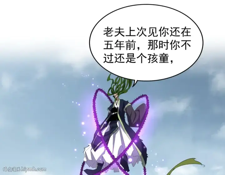 《魔皇大管家》第67话 嘴强王者图32