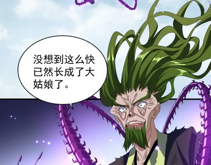《魔皇大管家》第67话 嘴强王者图33