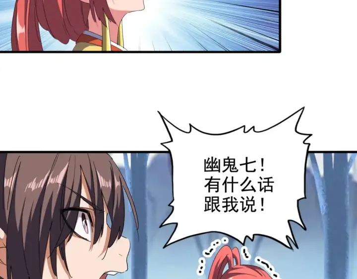 《魔皇大管家》第67话 嘴强王者图35
