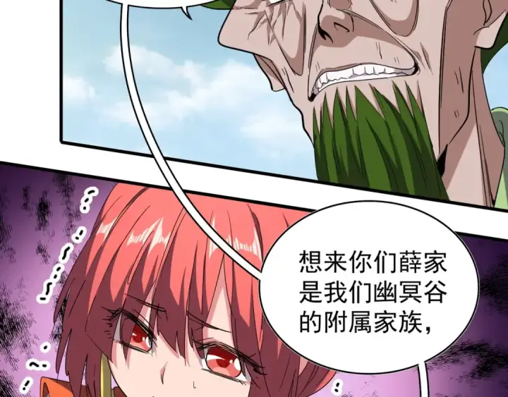 《魔皇大管家》第67话 嘴强王者图37