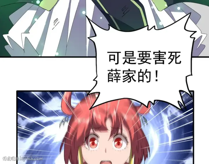 《魔皇大管家》第67话 嘴强王者图40