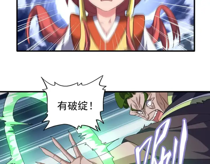 《魔皇大管家》第67话 嘴强王者图41