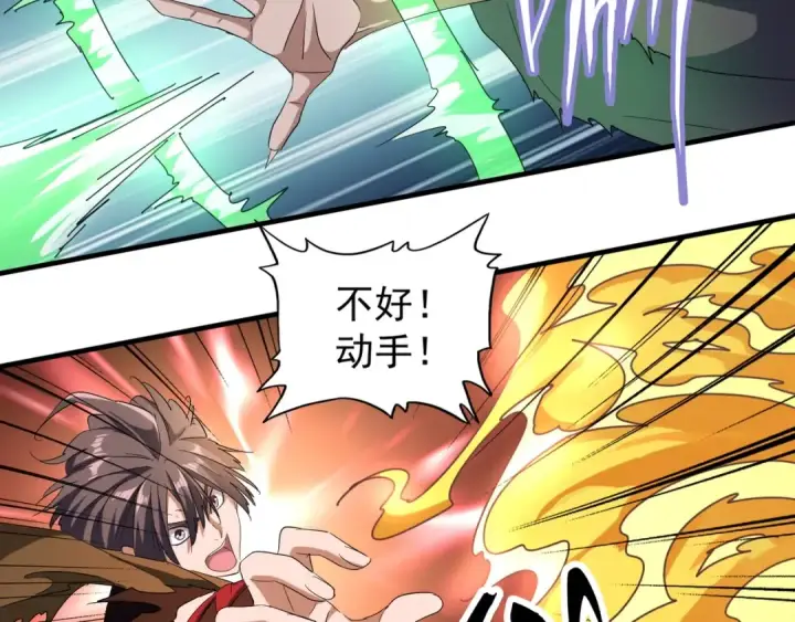《魔皇大管家》第67话 嘴强王者图42