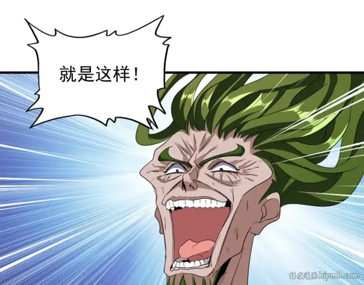 《魔皇大管家》第67话 嘴强王者图48