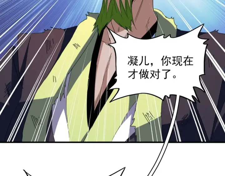 《魔皇大管家》第67话 嘴强王者图49