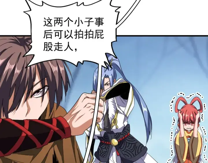 《魔皇大管家》第67话 嘴强王者图50