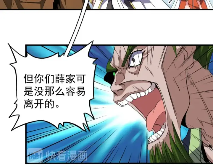 《魔皇大管家》第67话 嘴强王者图51