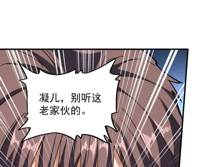 《魔皇大管家》第67话 嘴强王者图52