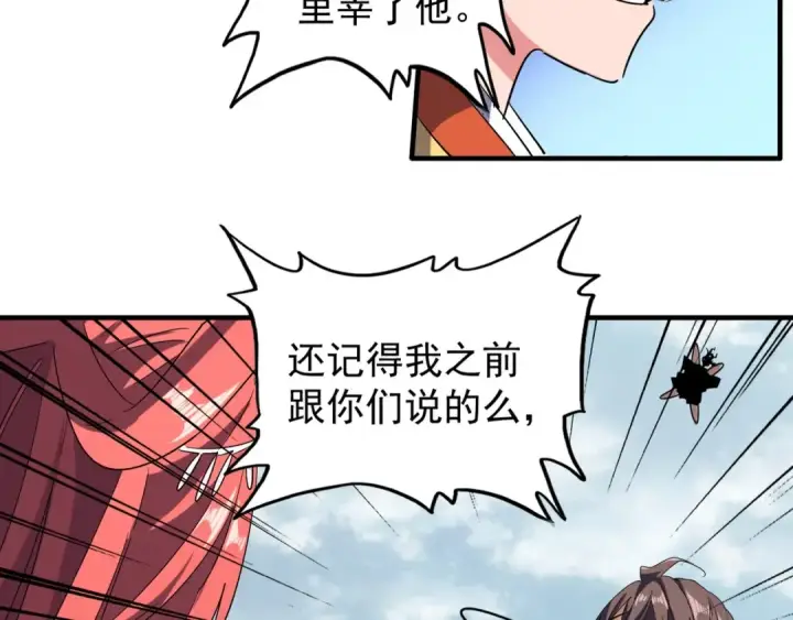 《魔皇大管家》第67话 嘴强王者图55