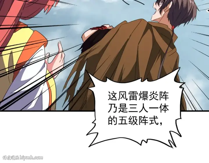 《魔皇大管家》第67话 嘴强王者图56