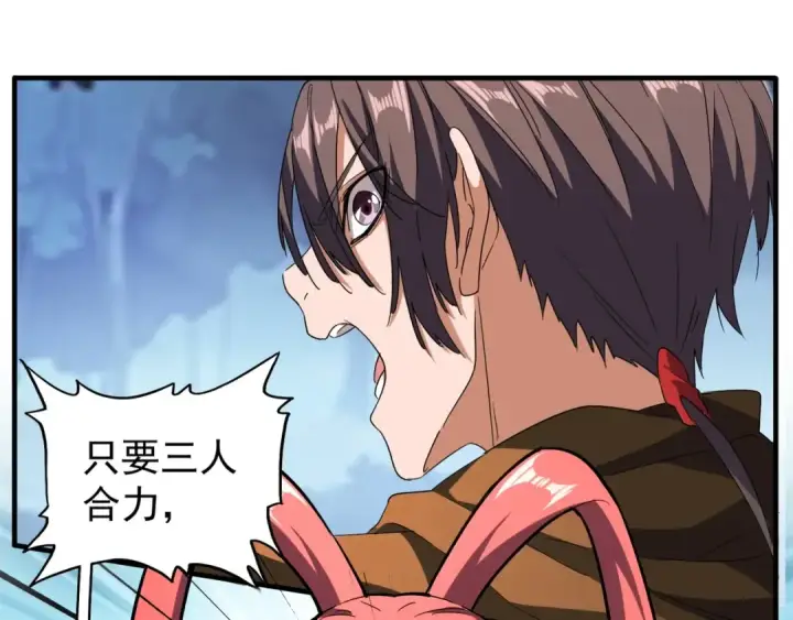 《魔皇大管家》第67话 嘴强王者图57