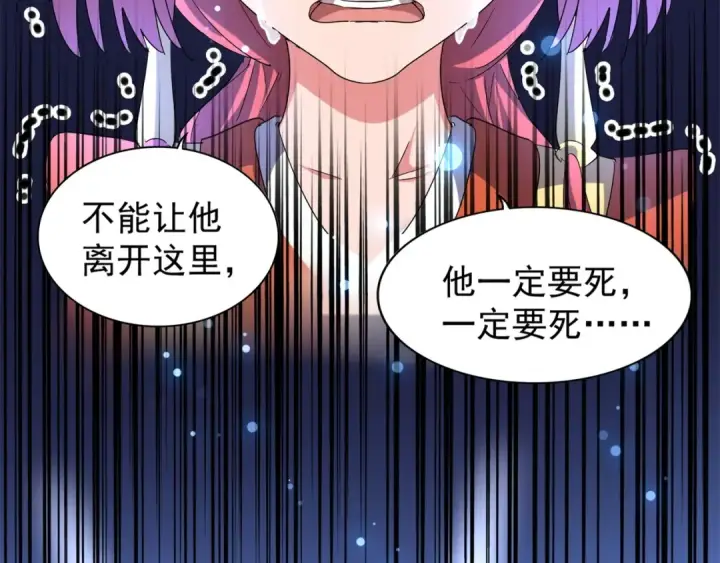 《魔皇大管家》第67话 嘴强王者图62