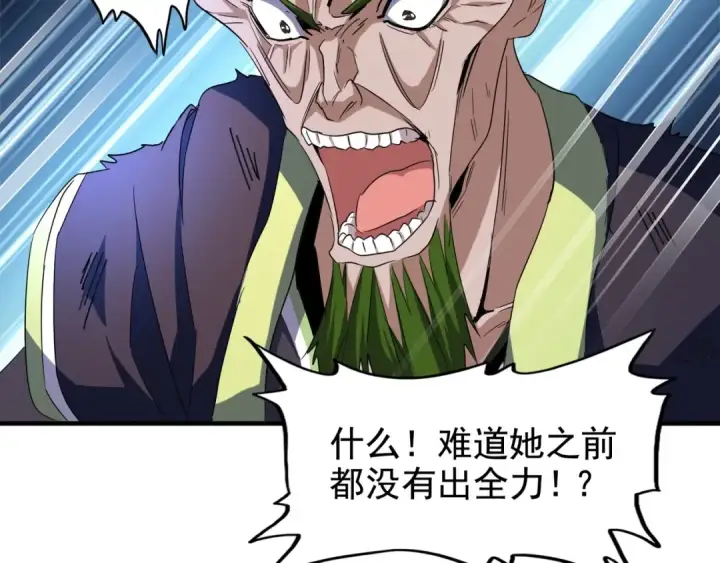 《魔皇大管家》第67话 嘴强王者图67