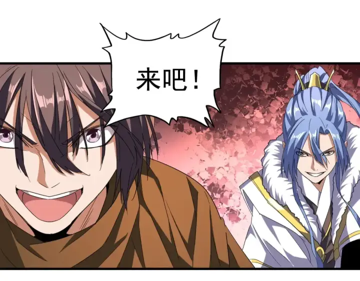 《魔皇大管家》第67话 嘴强王者图69