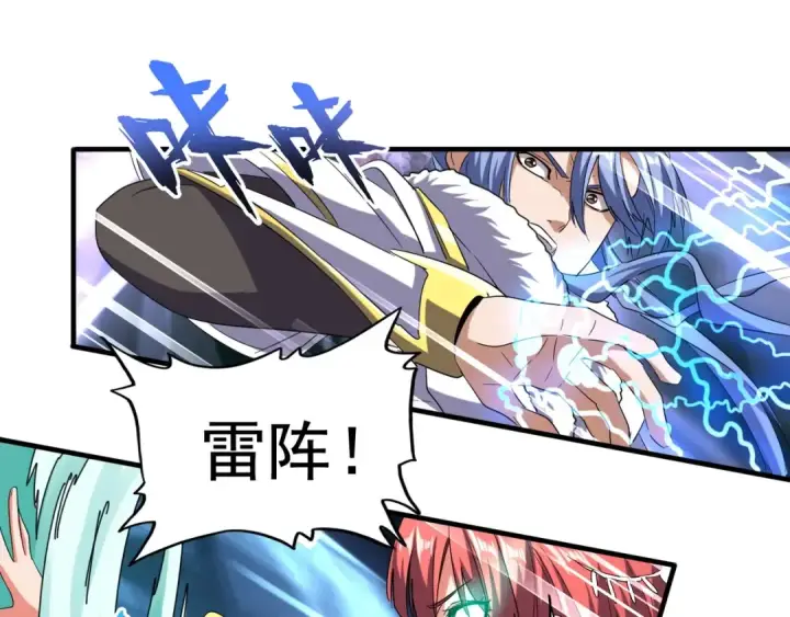 《魔皇大管家》第67话 嘴强王者图70