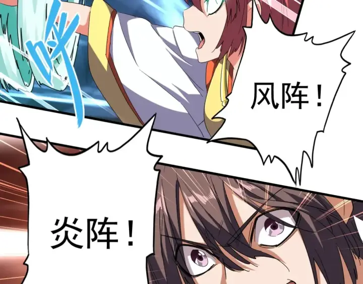 《魔皇大管家》第67话 嘴强王者图71