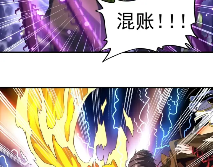 《魔皇大管家》第67话 嘴强王者图73