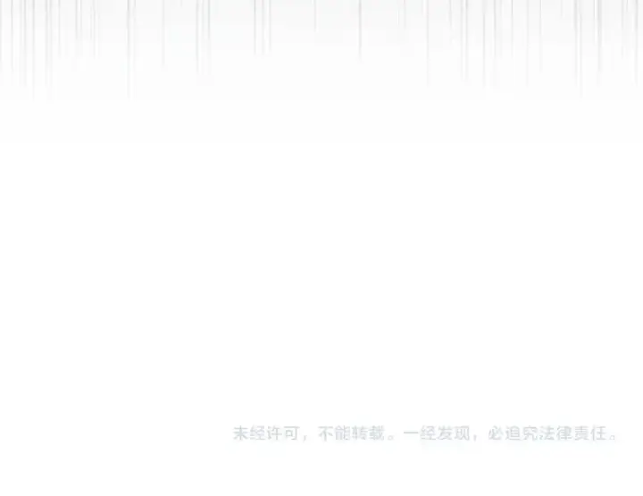 《魔皇大管家》第67话 嘴强王者图79
