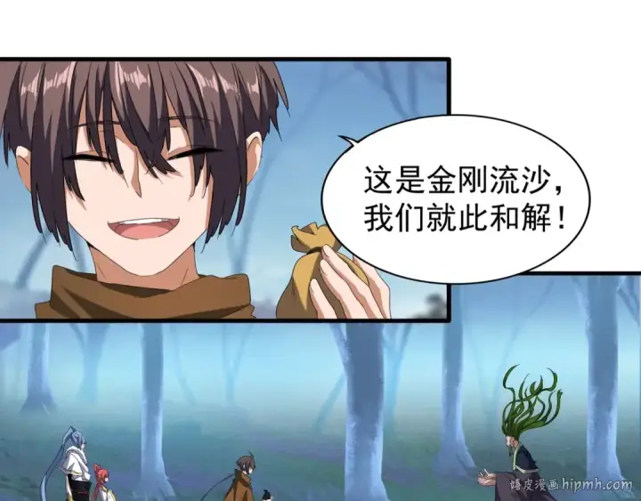 《魔皇大管家》第67话 嘴强王者图8