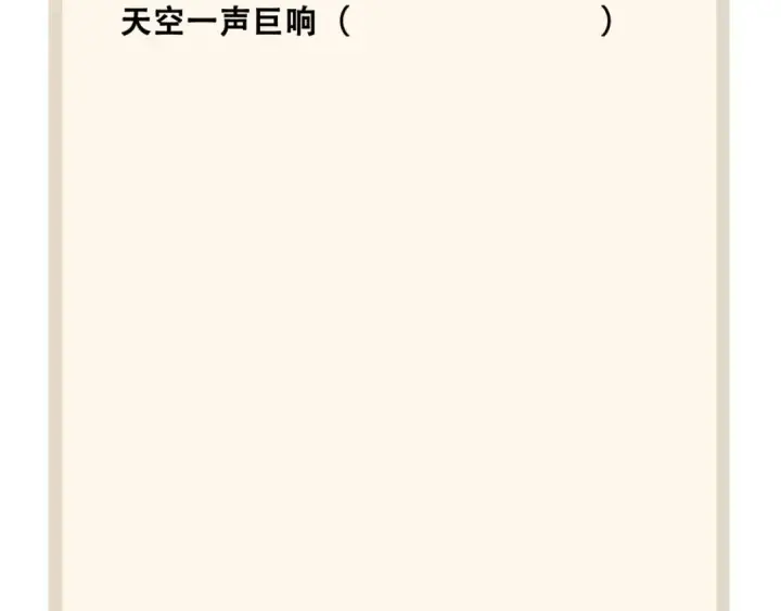 《魔皇大管家》第67话 嘴强王者图81