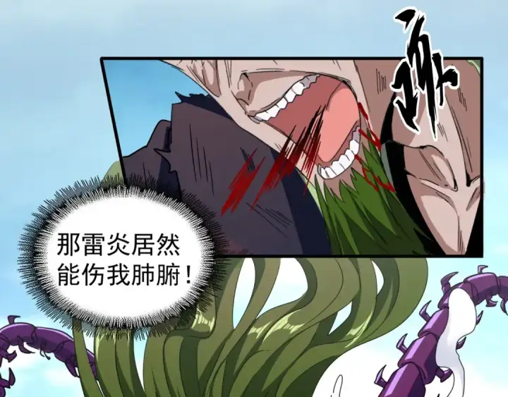 《魔皇大管家》第68话 我是魔鬼啊图9