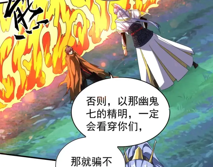 《魔皇大管家》第69话 笑到最后的是....图12