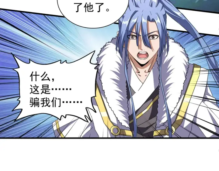 《魔皇大管家》第69话 笑到最后的是....图13