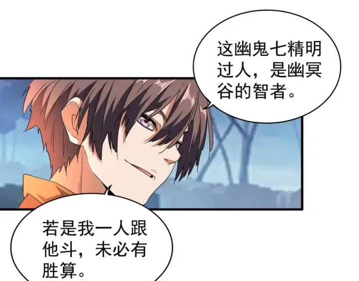 《魔皇大管家》第69话 笑到最后的是....图14