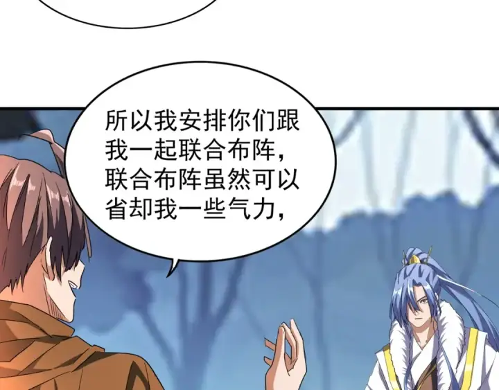 《魔皇大管家》第69话 笑到最后的是....图15