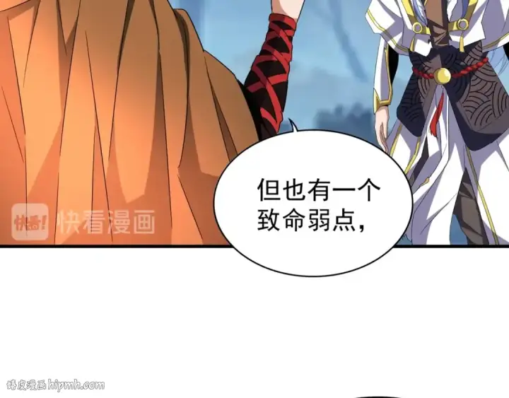 《魔皇大管家》第69话 笑到最后的是....图16