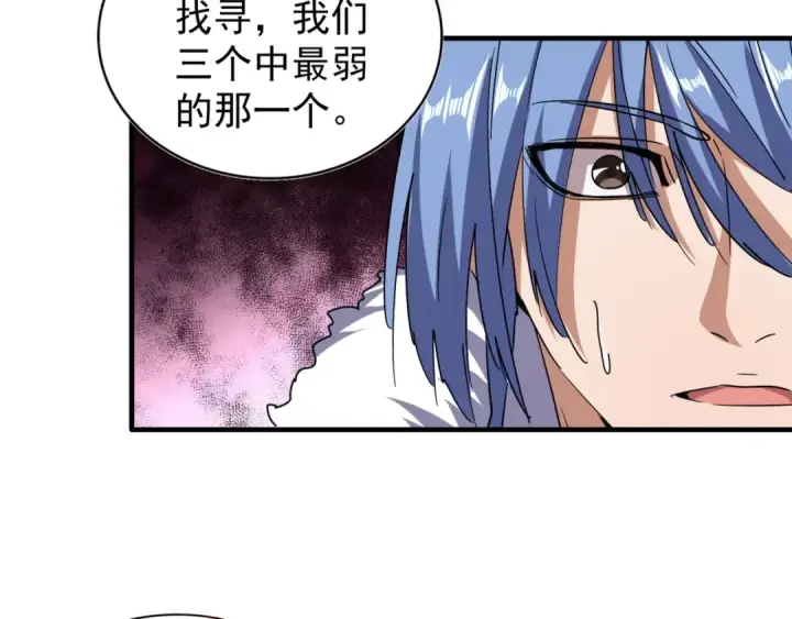 《魔皇大管家》第69话 笑到最后的是....图18