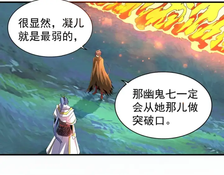 《魔皇大管家》第69话 笑到最后的是....图19